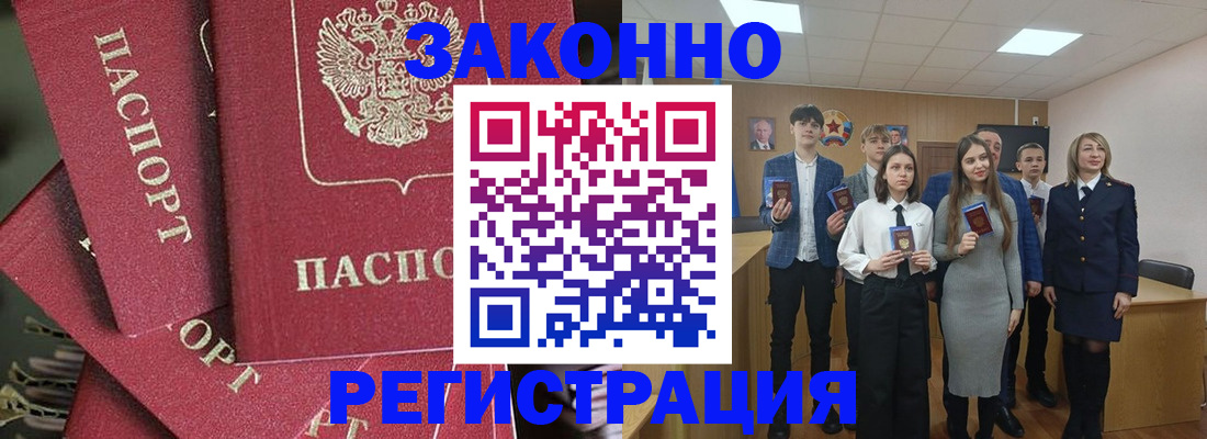 найти адрес прописки в Курчатове